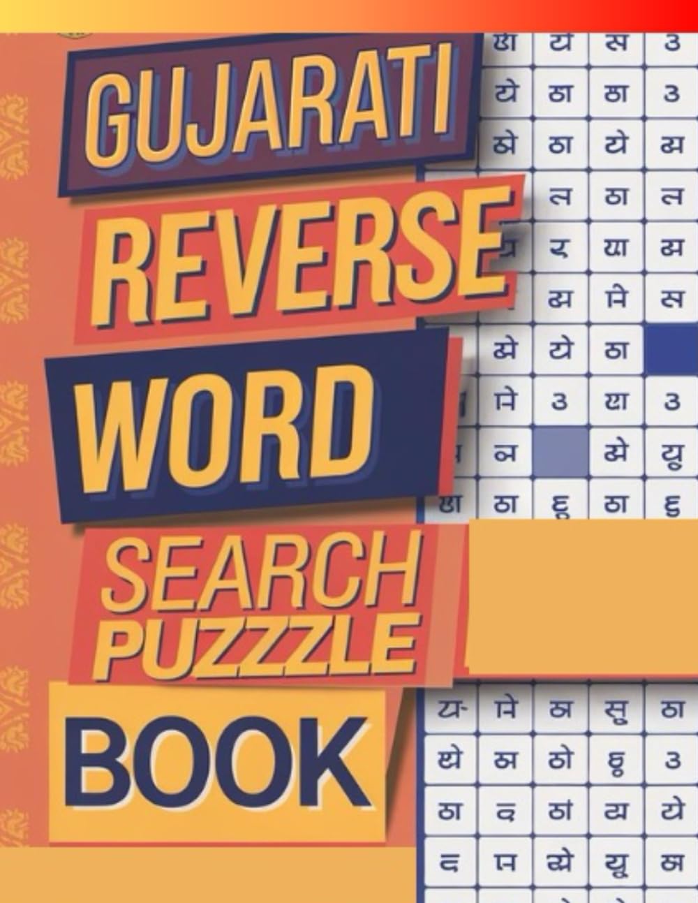 Gujarati Reverse Word Search Puzzle Book