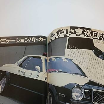 Amazon.co.jp: ヤングオート車雑誌1987年11月 : おもちゃ