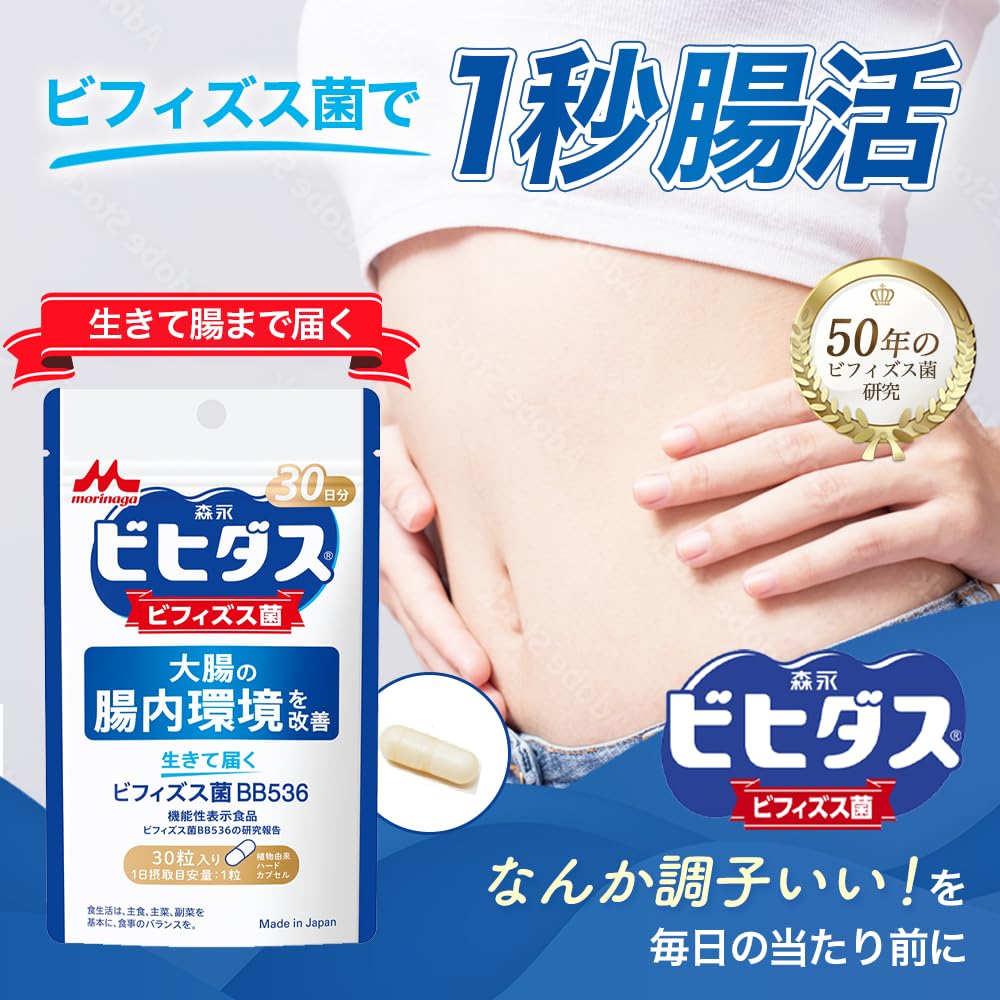 Amazon.co.jp: 【森永乳業 公式】生きて届くビフィズス菌BB536 [ 機能 