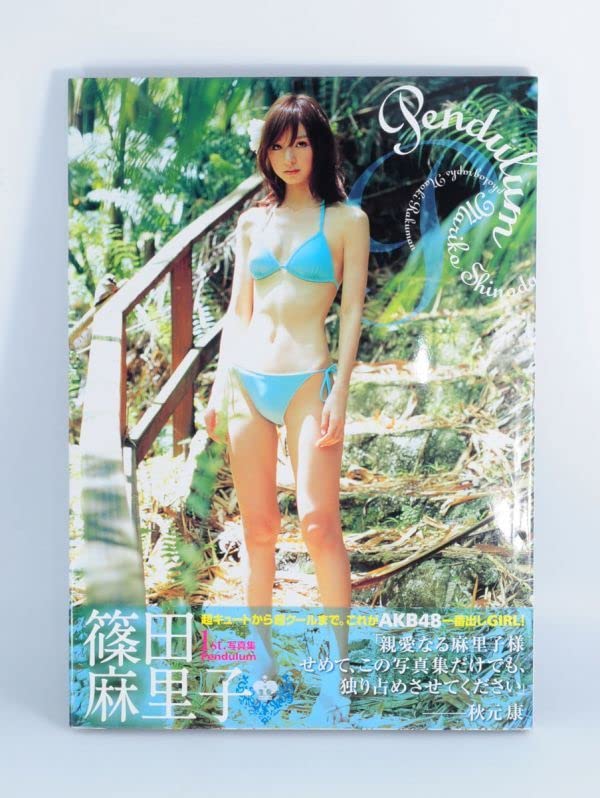週刊ヤングジャンプ17冊 グラビア 篠田麻里子 2010年～2016年 ヤングジャンプ@グラビア on X: 