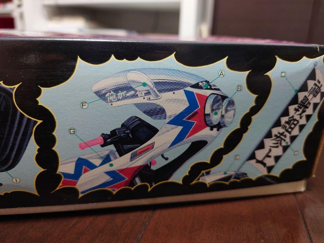 Amazon.co.jp: アオシマZ400GP 俺のマシン神戦組 族車 旧車