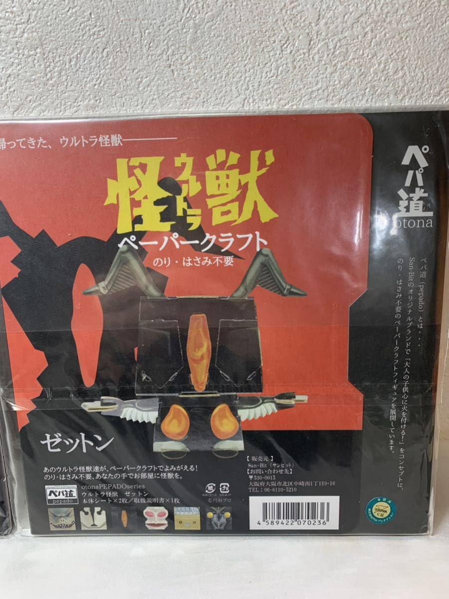 Amazon.co.jp: 怪獣ペーパークラフト 大人ペパ道 : おもちゃ
