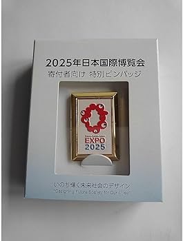 Amazon.co.jp: レア2025 大阪万博 ピンバッジ : おもちゃ