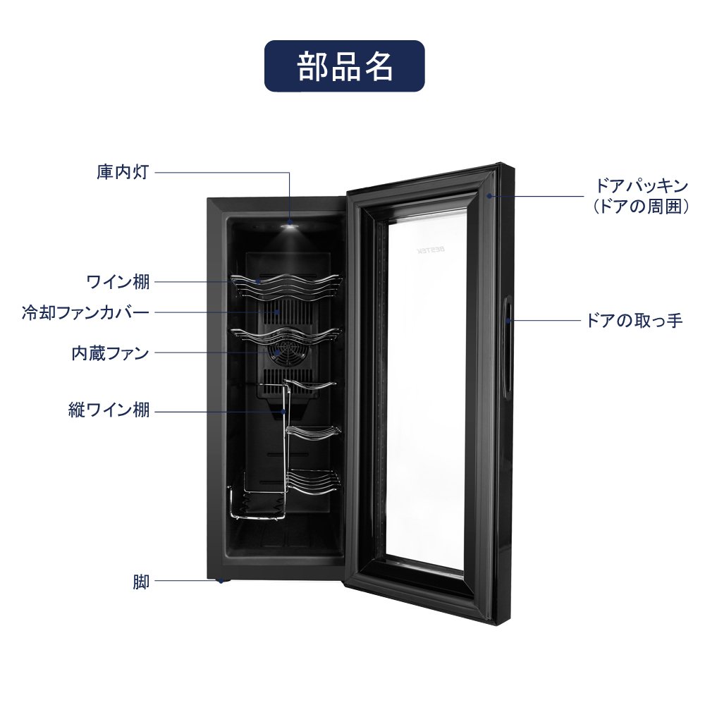 Amazon.co.jp: BESTEK ワインセラー 12本収納 横置きも縦置きも