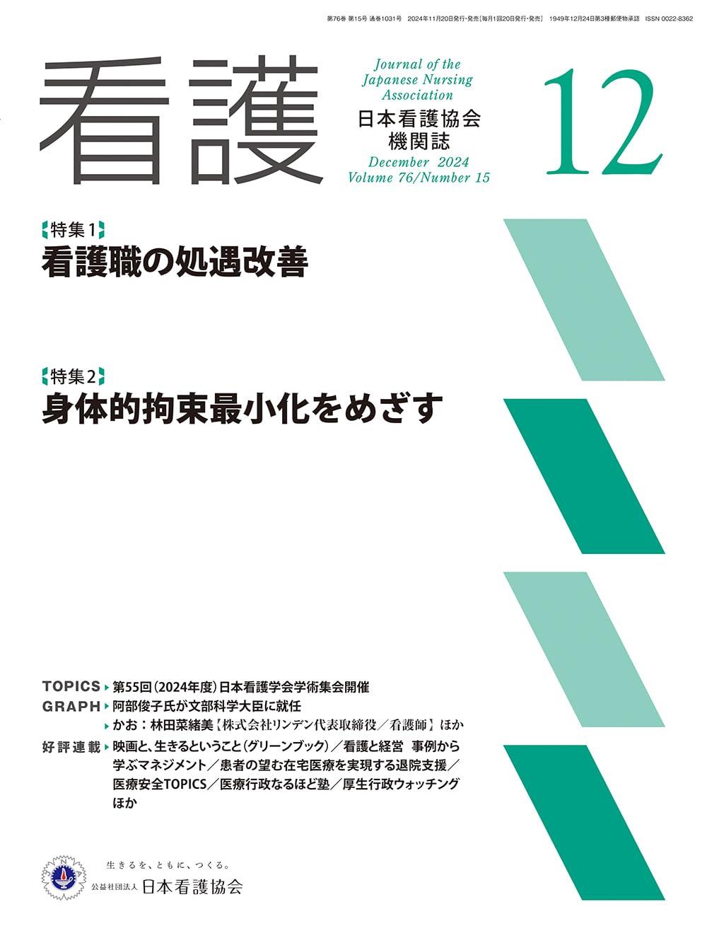 看護技術・社会福祉関連書籍セット 福祉教科書 社会福祉士・精神保健福祉士 完全合格テキスト 共通