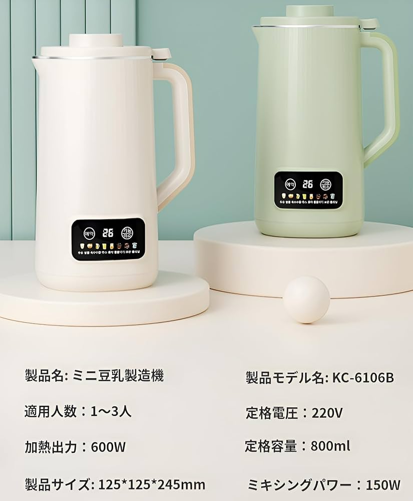 豆乳機ミキサー  ブラック Amazon | 豆乳メーカー【800ml 大容量・12時間予約・濾過不要