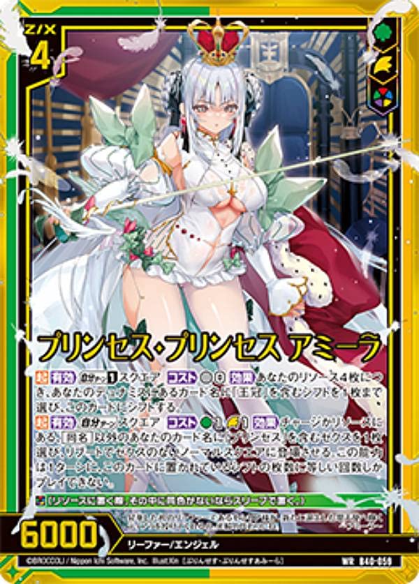プリンセス① Amazon.co.jp: ゼクス Z/X B40-059 プリンセス・プリンセス アミーラ
