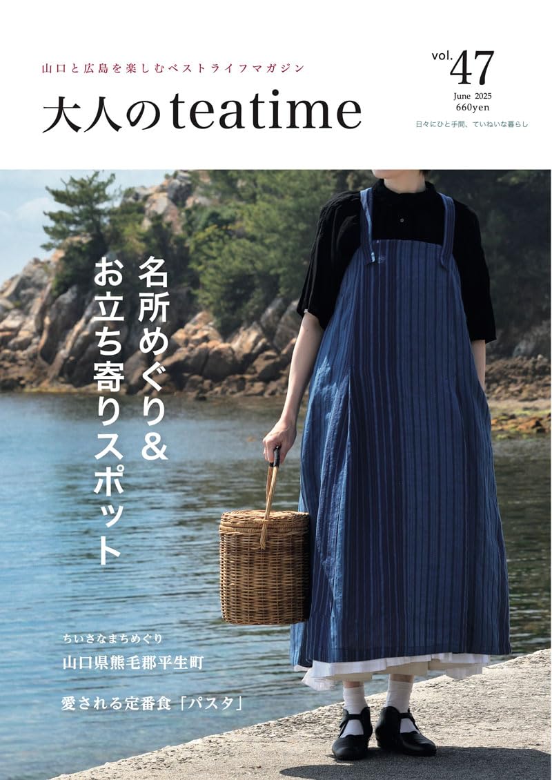 Amazon.co.jp: 大人のteatime