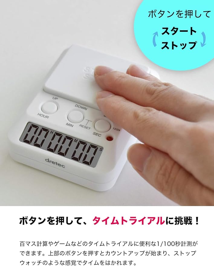 Amazon Dretec ドリテック 勉強タイマー タイムアップ2 消音 T 580wtdi ホワイト キッチンタイマー オンライン通販 Amazon Dretec ドリテック 勉強タイマー タイムアップ2 消音 T 580wtdi ホワイト キッチンタイマー オンライン通販