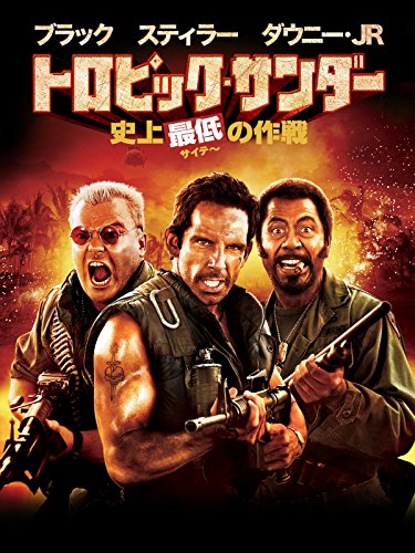 疲れた日も見れる スッキリ笑える映画おすすめ5選 洋画編 アマゾンプライムの見放題 レンタル対応 Yuki G Ranking