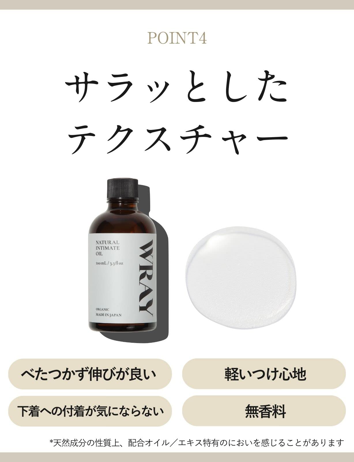 新品　WRAY ナチュラルオイル クイーンオブセラム 他セット スキンケア - WRAY（レイ）公式サイト
