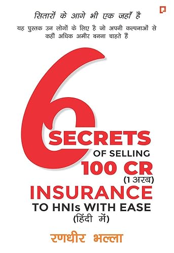 6 Secrets of Selling 100cr (1 अरब ) Insurance to HNIs with Ease: यह पुस्तक उन लोगों के लिए है जो अपनी कल्पनाओं से कहीं अधिक अमीर बनना चाहते है।