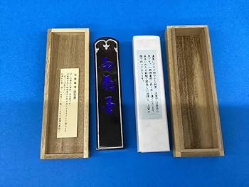 Amazon.co.jp: 古墨 お花墨 古梅園製 習字 書道 30年以上の墨