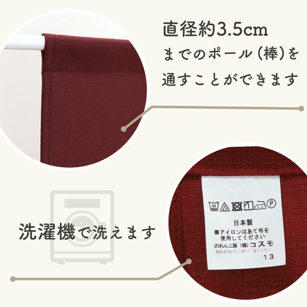 Amazon.co.jp: のれん 無地 シンプル ナチュラル 幅100cm 丈60cm 2つ
