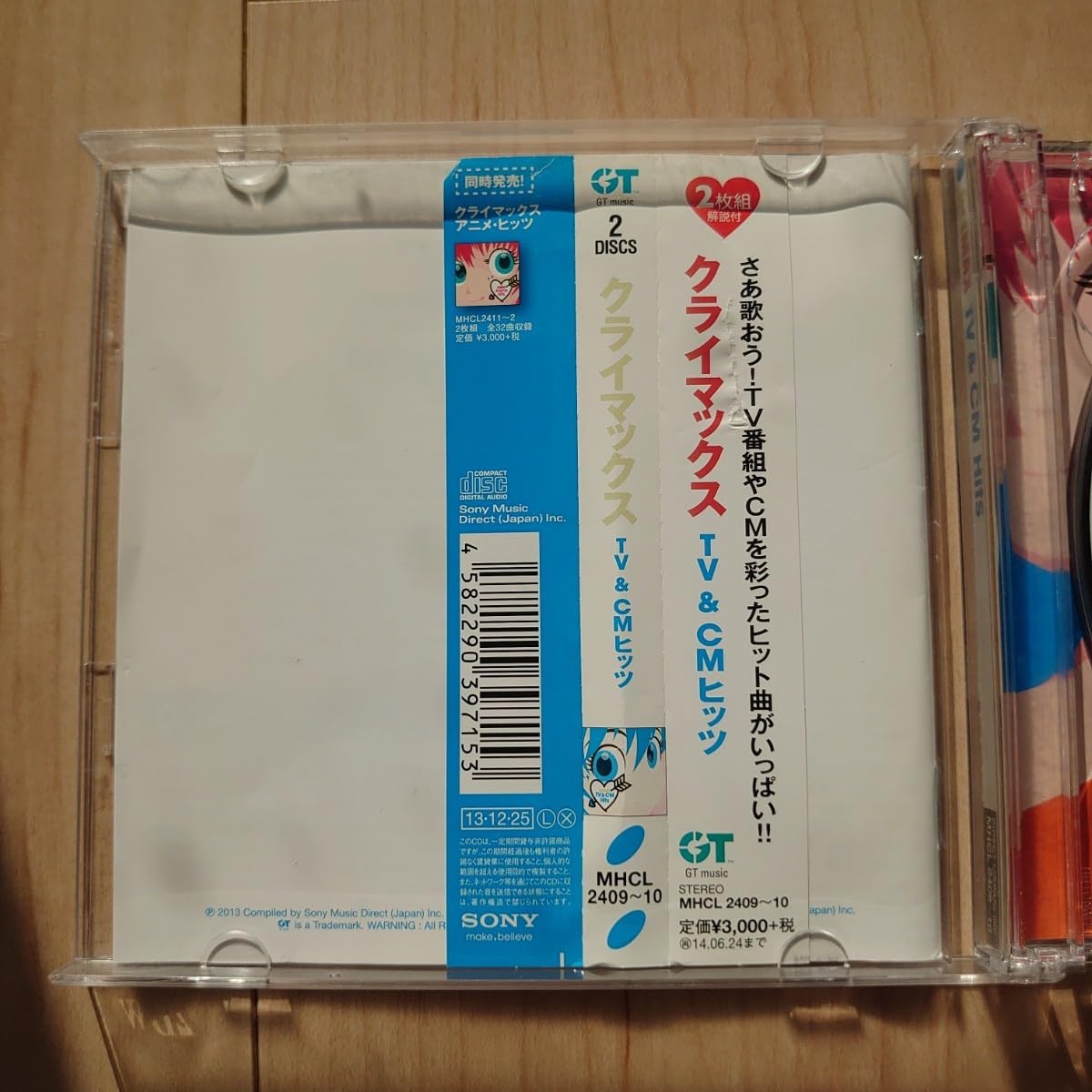 Amazon.co.jp: 【】クライマックス TV&CMヒッツ 1990年?2000年代
