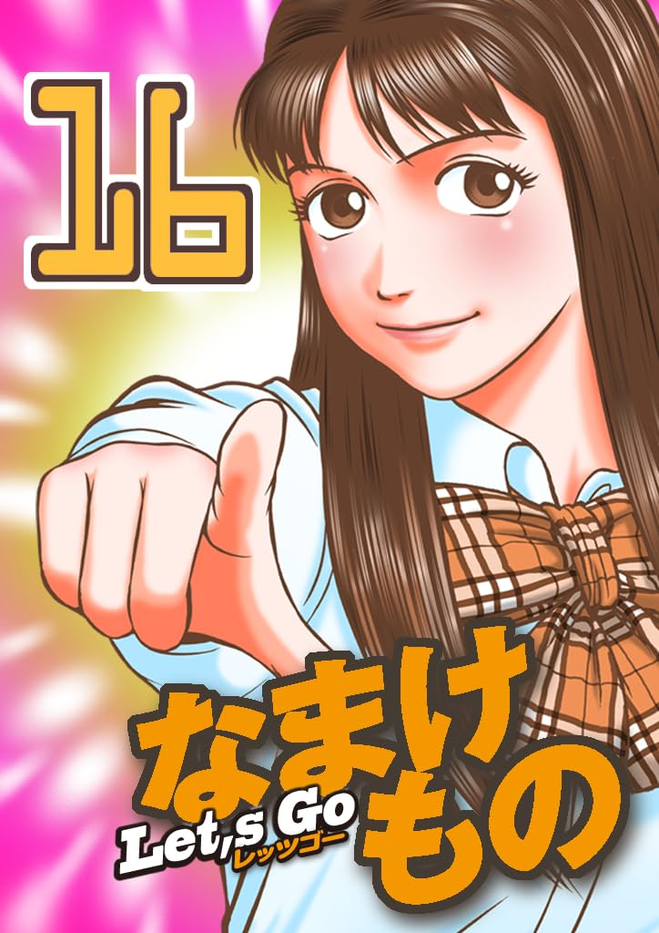 BET　3巻　押川雲太朗サイン付き　イラスト付き　リクエスト中色紙付き Amazon.co.jp: 押川雲太朗: books, biography, latest update