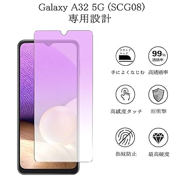 Amazon | 【ブルーライトカット】 Galaxy A32 5G 用 ガラス
