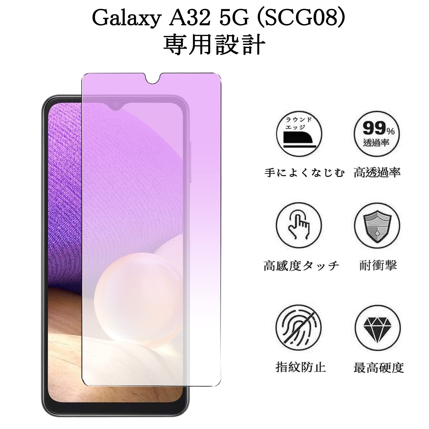 Amazon | 【ブルーライトカット】 Galaxy A32 5G 用 ガラス