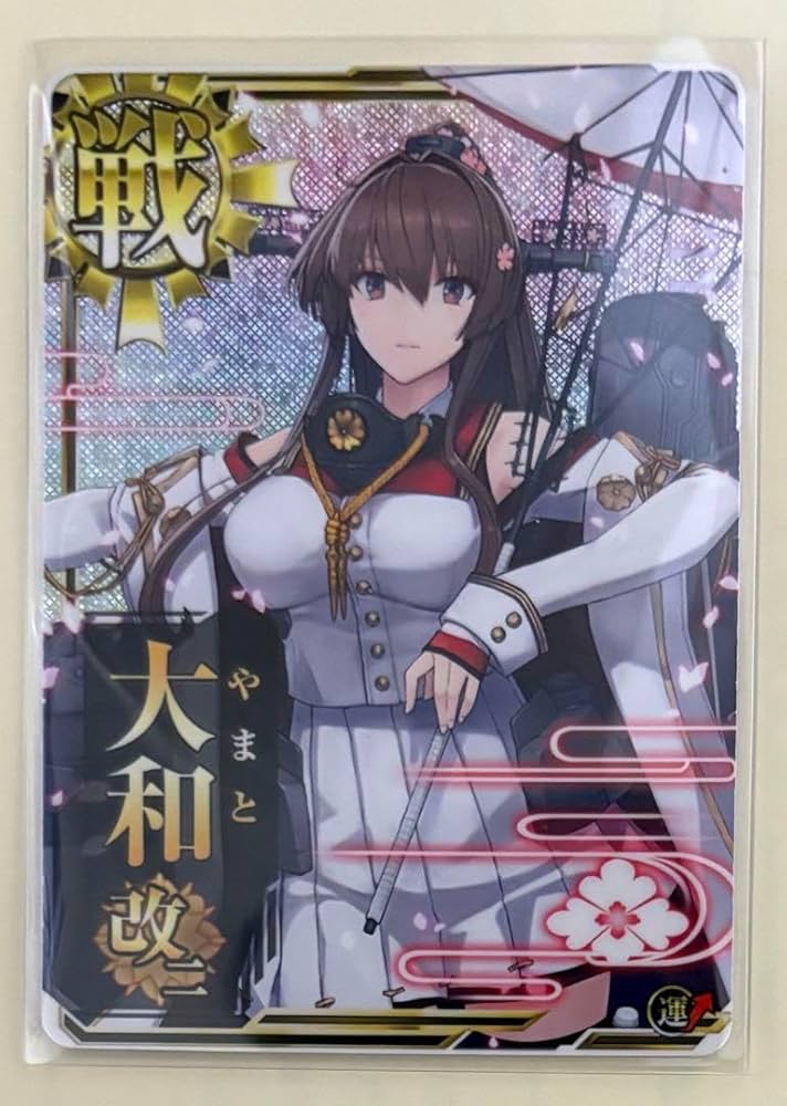 艦これアーケード　戦艦　大和改　ホロ 艦これアーケード 大和改 【ホロ】 | 静屋