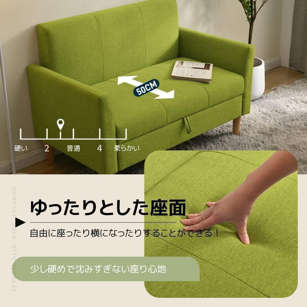 グリーン ソファー 2人掛け ソファ 収納付き クッション4個付き