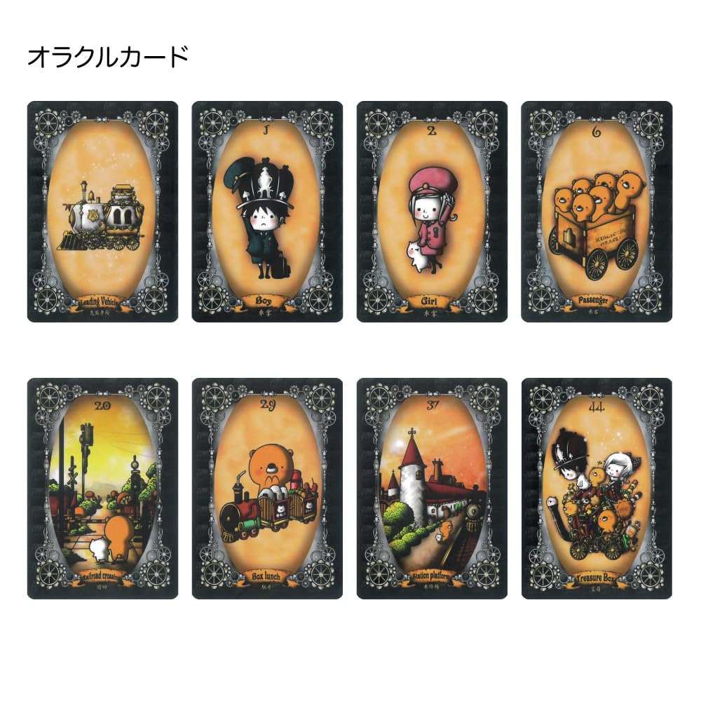 Amazon.co.jp: くまっちおらくるえくすぷれす〈新装版〉 ｜ あめ