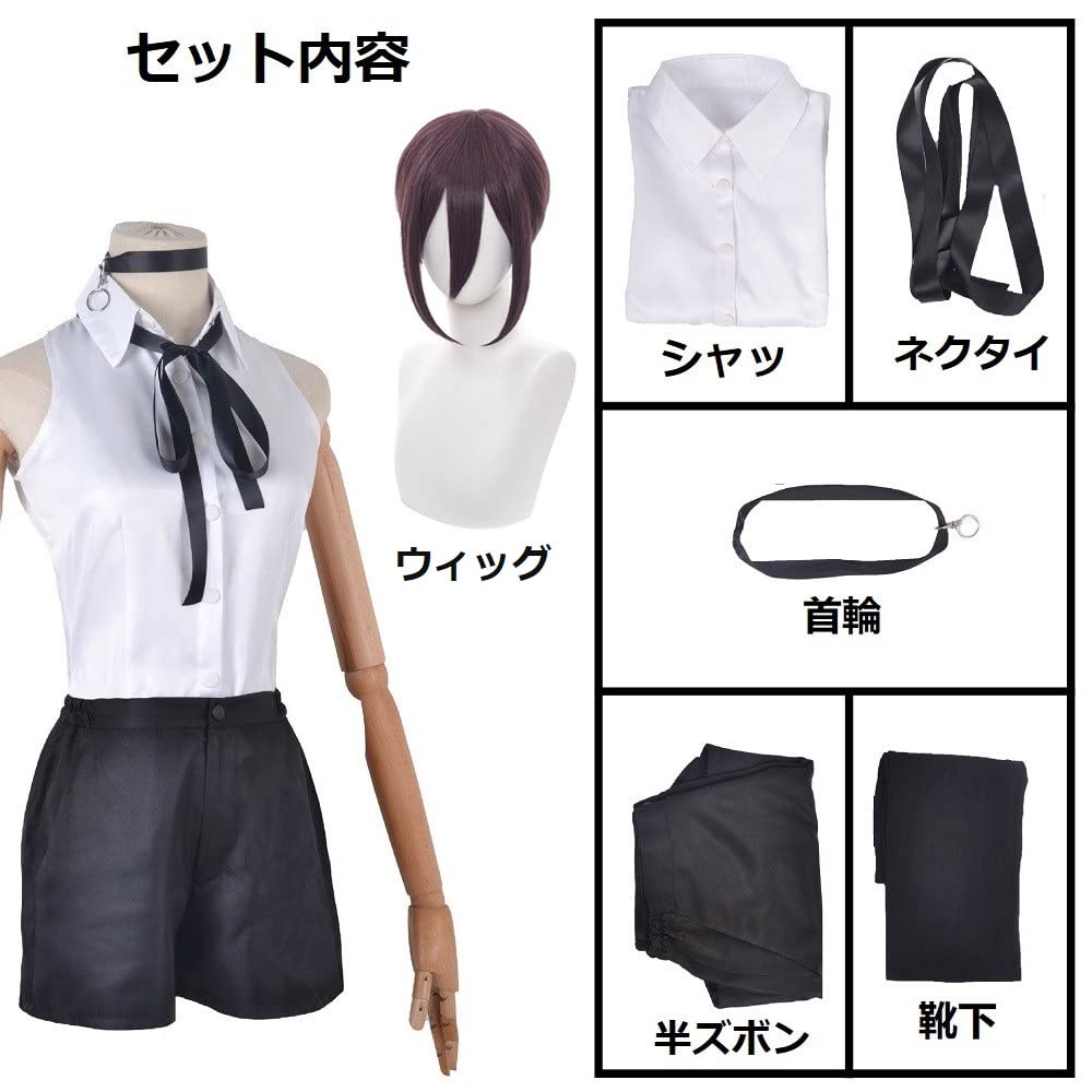 Amazon | チェンソーマン コスプレ 衣装 レゼ 制服 ウィッグ付き