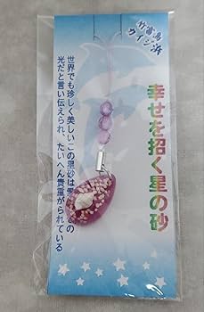 Amazon.co.jp: しあわせの砂星の砂星砂 お土産 沖縄 竹富島 カイジ浜 Amazon.co.jp: しあわせの砂星の砂星砂 お土産 沖縄 竹富島 カイジ浜