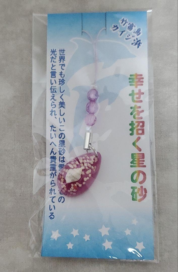 Amazon.co.jp: しあわせの砂星の砂星砂 お土産 沖縄 竹富島 カイジ浜