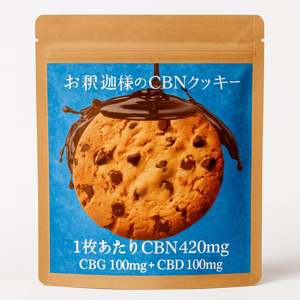 Amazon.co.jp: 煩悩堂 お釈迦様のクッキー CBN420mg 配合 国内製造 個