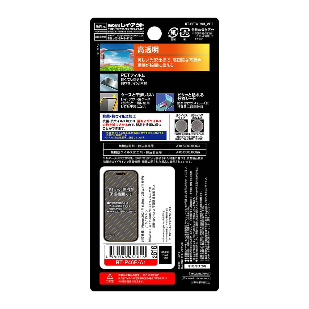 Amazon | iPhone 16 用 フィルム iPhone16 用 光沢 指紋防止 iPhone15