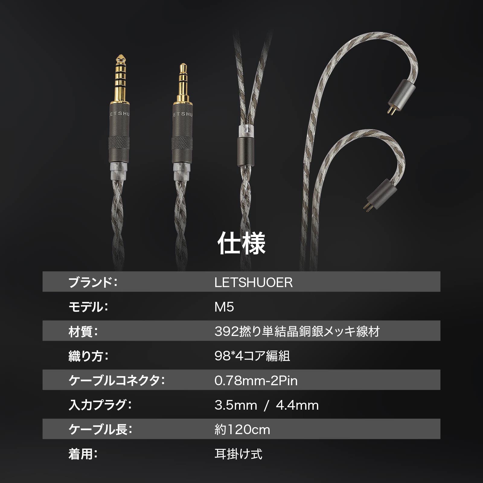 Amazon.co.jp: LETSHUOER: イヤホンケーブル