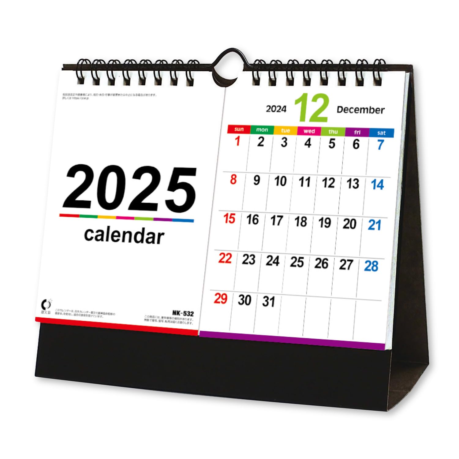 Amazon.co.jp: NK532 New Japan Calendar 2025 Calendar