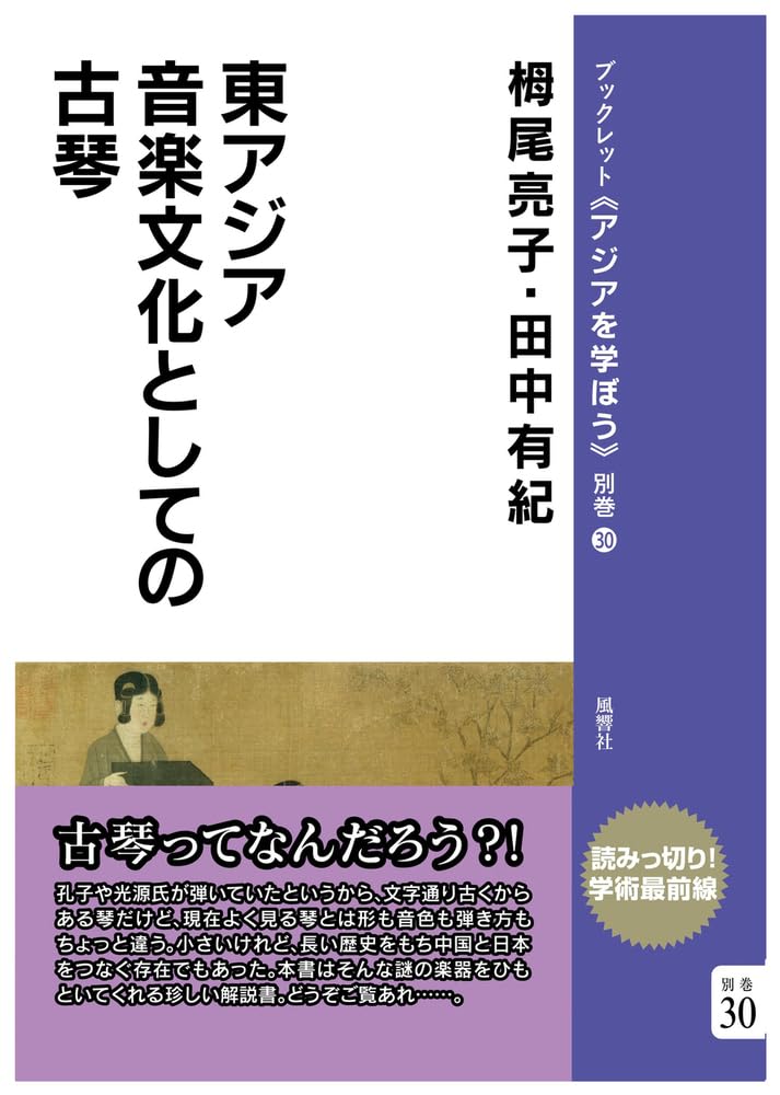 東アジアへ来たユダヤ人 音羽書房 美品 古書　希少本 ラフカディオ・ハーン 小泉八雲 「KOTTO」「骨董」 初版 1902年 古書