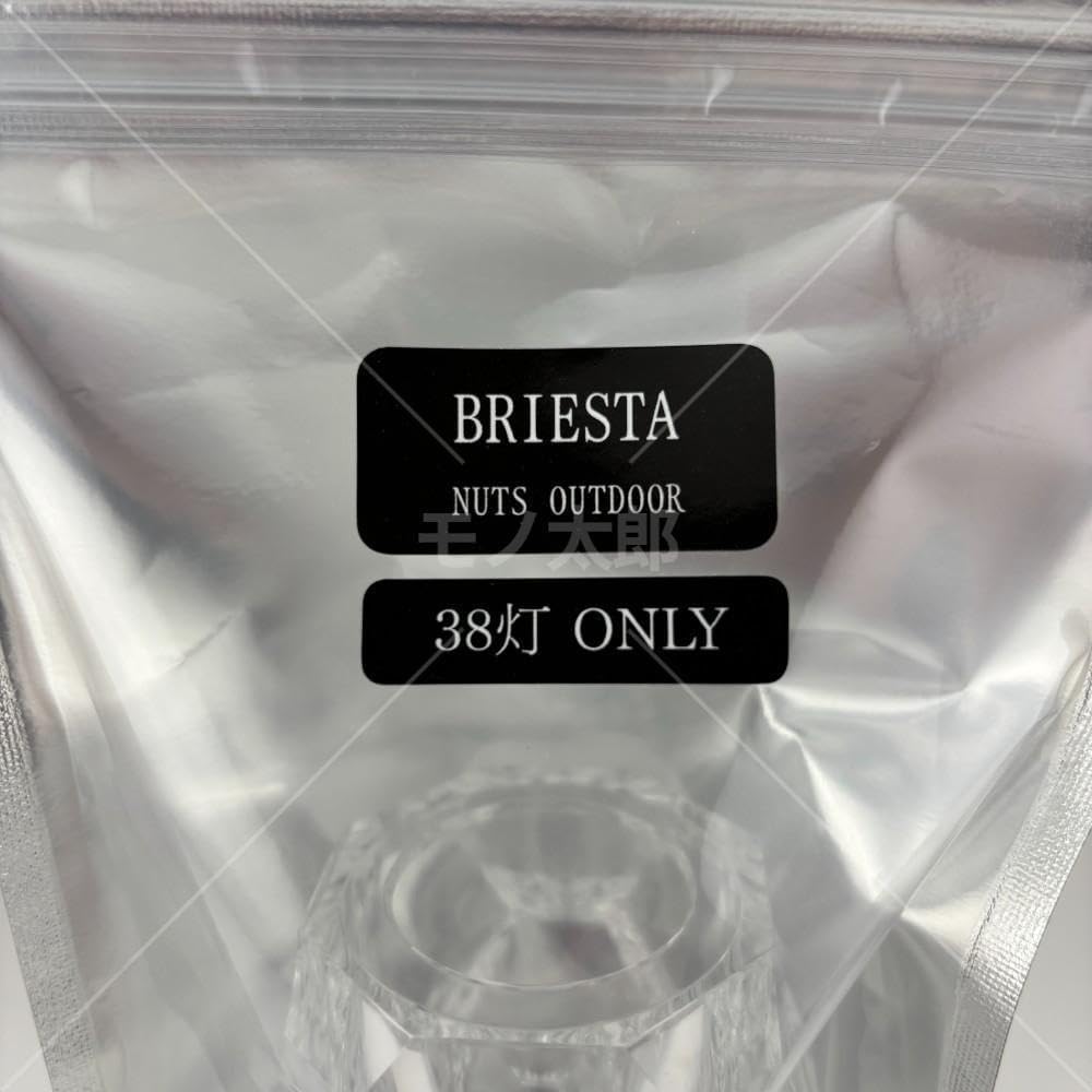 BRIESTA ブリエスタ 38灯 MIYABI NUTS OUTDOOR