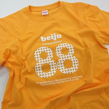 Amazon | [幸服屋さん] beiju-88 祝長寿 米寿のお祝いギフト Tシャツ