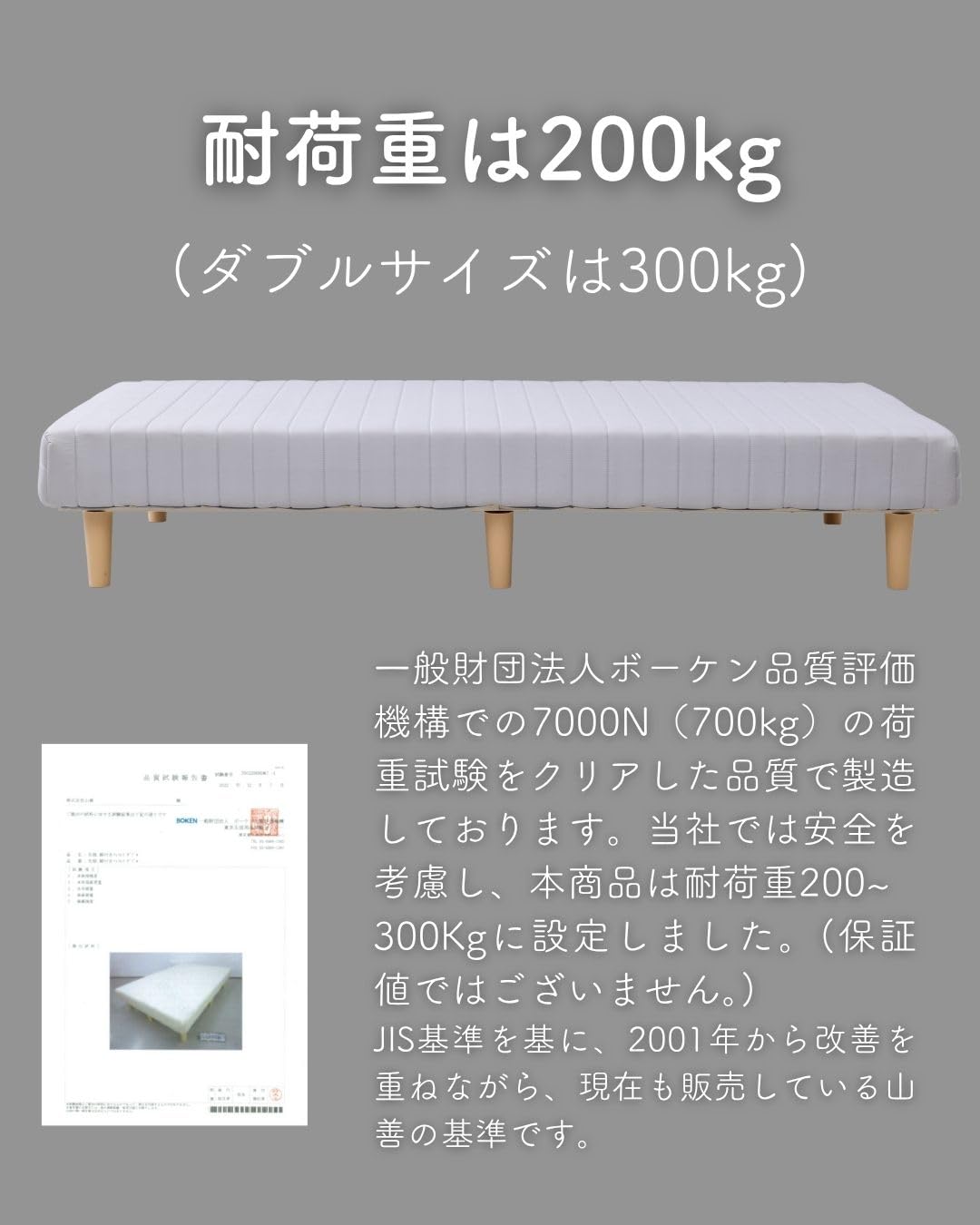 Amazon｜山善(YAMAZEN) 脚付きマットレス シングル ボンネルコイル 330