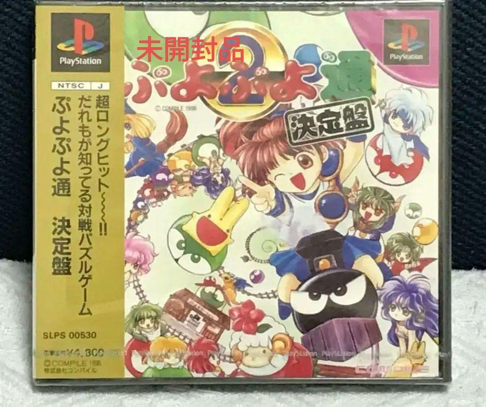 ぷよぷよ通　なぞぷよ通　まとめ売り ぷよぷよ通 なぞぷよ通 まとめ売り