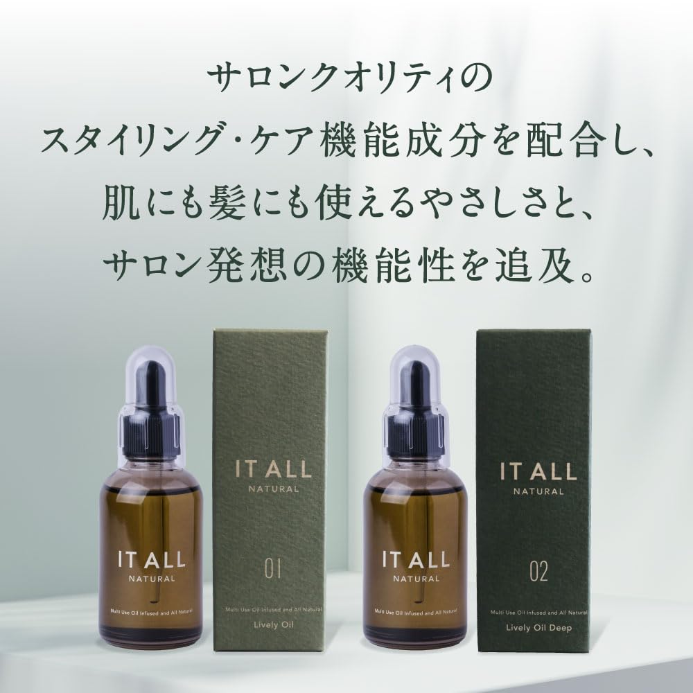 Amazon | IT ALL NATURAL イットオールナチュラル ライヴリーオイル