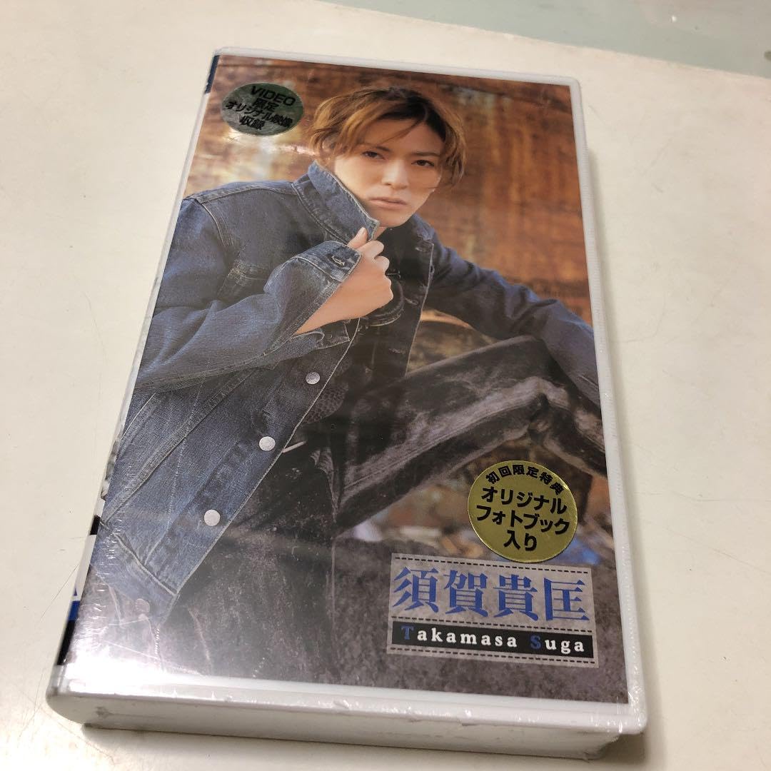 Amazon.co.jp: 須賀貴匡/Vex 初回盤 VHS 須賀貴匡 : 家電＆カメラ