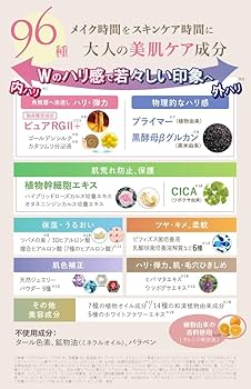 エスプリーナ ジュエルカラー＆ロングフィットファンデーション Amazon | ヴィブリアン エスプリーナ RG2+ ジュエルカラー
