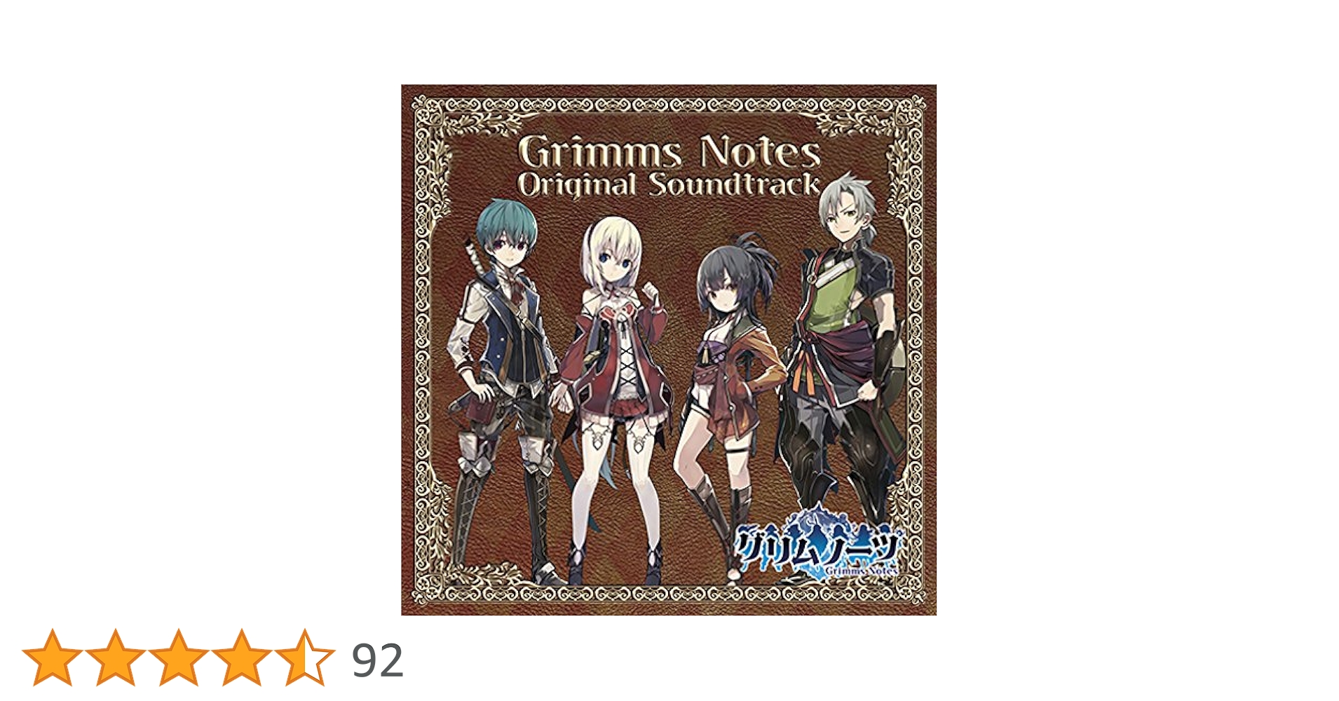 「グリムノーツ」オリジナル・サウンドトラック/未来古代楽団 グリムノーツ オリジナルサウンドトラック - 未来古代楽団のアルバム