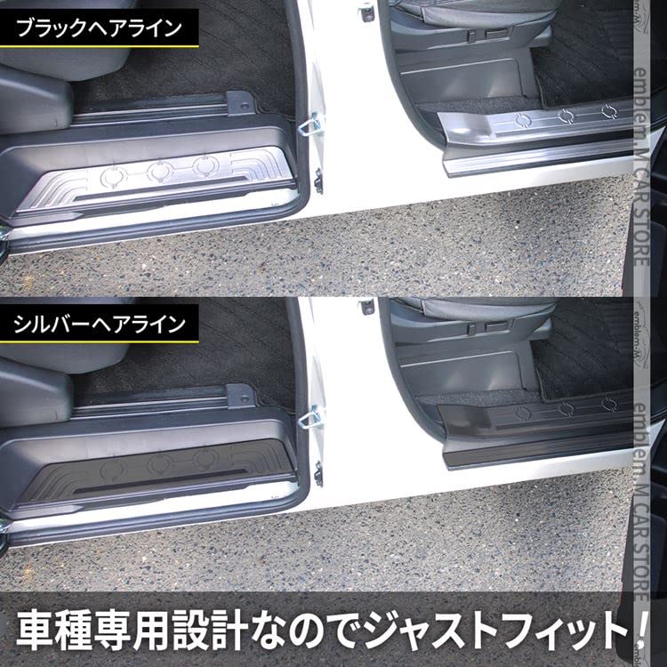 Amazon | デリカD:5 スカッフプレート 6P 滑り止め付き 選べる2カラー