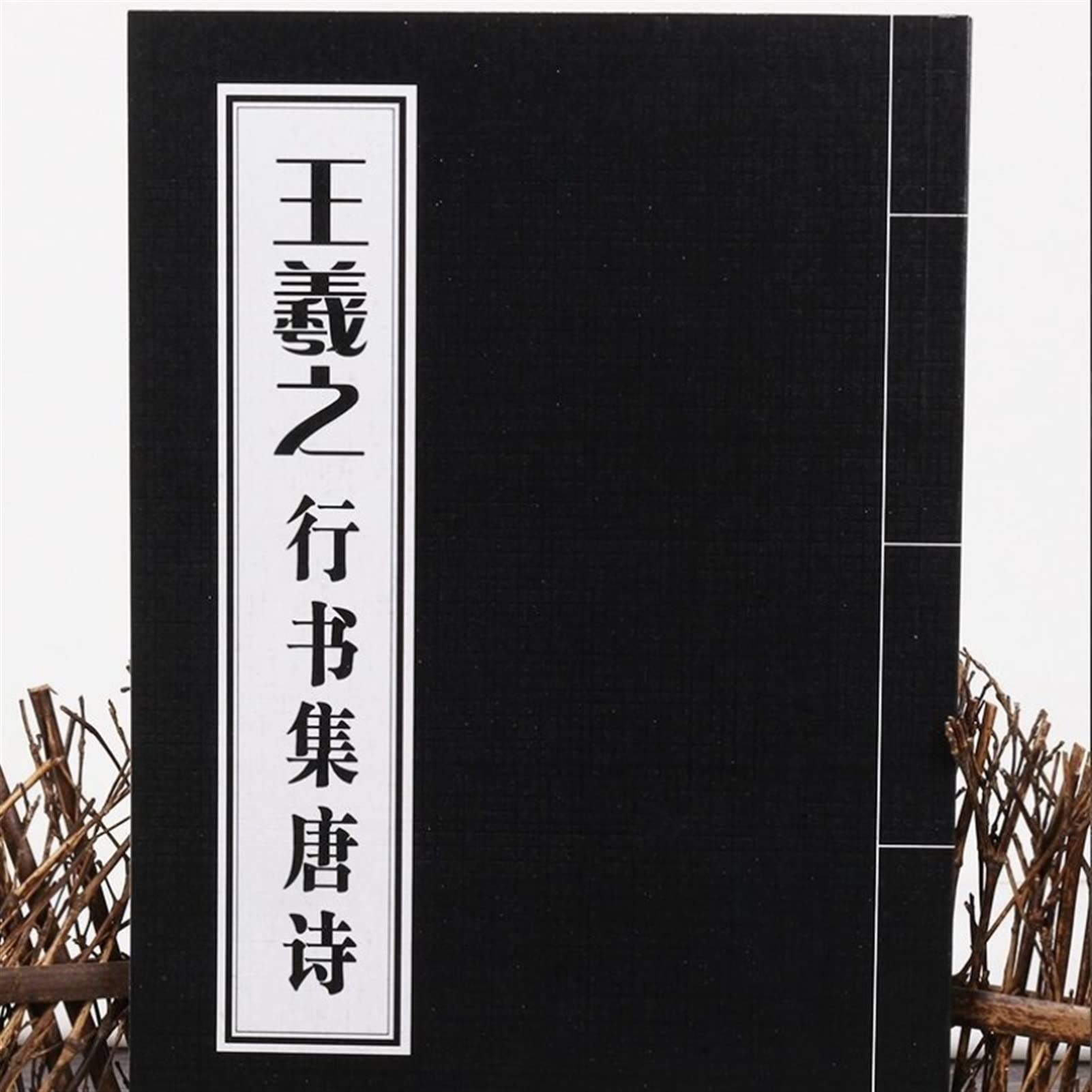 Magiczny zeszyt do ćwiczeń kaligrafii, Chinese Classics Poem Wang Xizhi Brush Character Collection Running Script Copyook China(A)