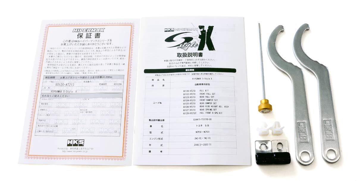 Amazon | HKS ハイパーマックスダンパー SスタイルX 車高調 bB NCP31 