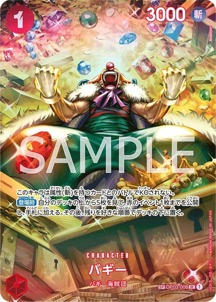バギー SP 謀略の王国 ワンピースカード 双璧の覇者 Amazon.co.jp: ワンピースカードゲーム 双璧の覇者 バギー