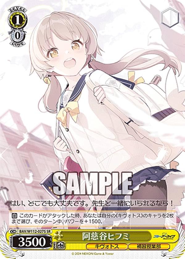 Amazon.co.jp: ヴァイス BAV/W112-027S 阿慈谷ヒフミ (SR スーパーレア