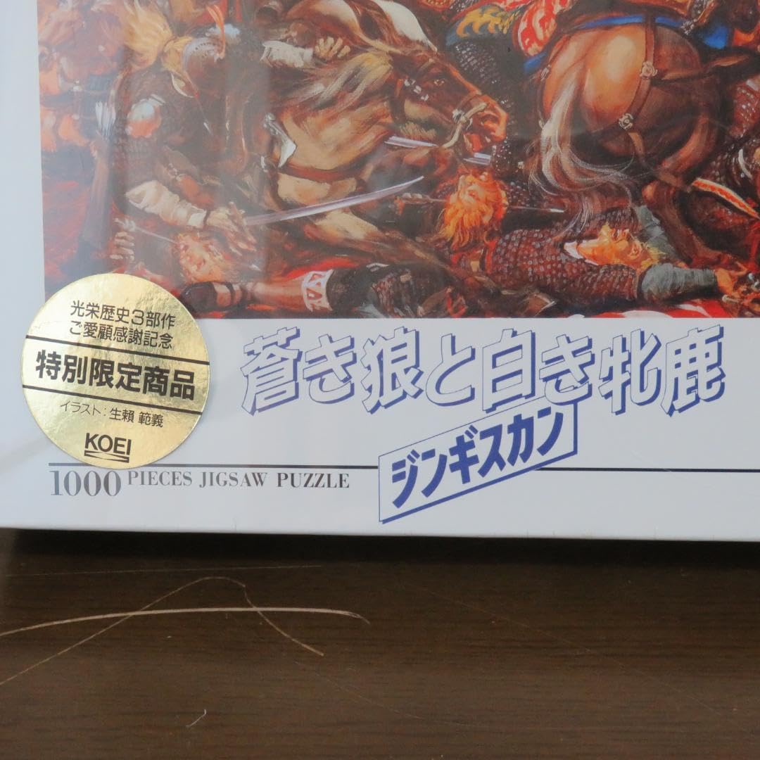 Amazon.co.jp: Koei Blue Wolf and the White Deer Genghis Khan 