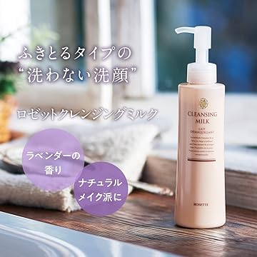 【na❁⃘*.゜ 】revive 洗顔&クレンジング 8本セット ROSETTE（コスメ） ロゼット(ROSETTE) クレンジングミルク