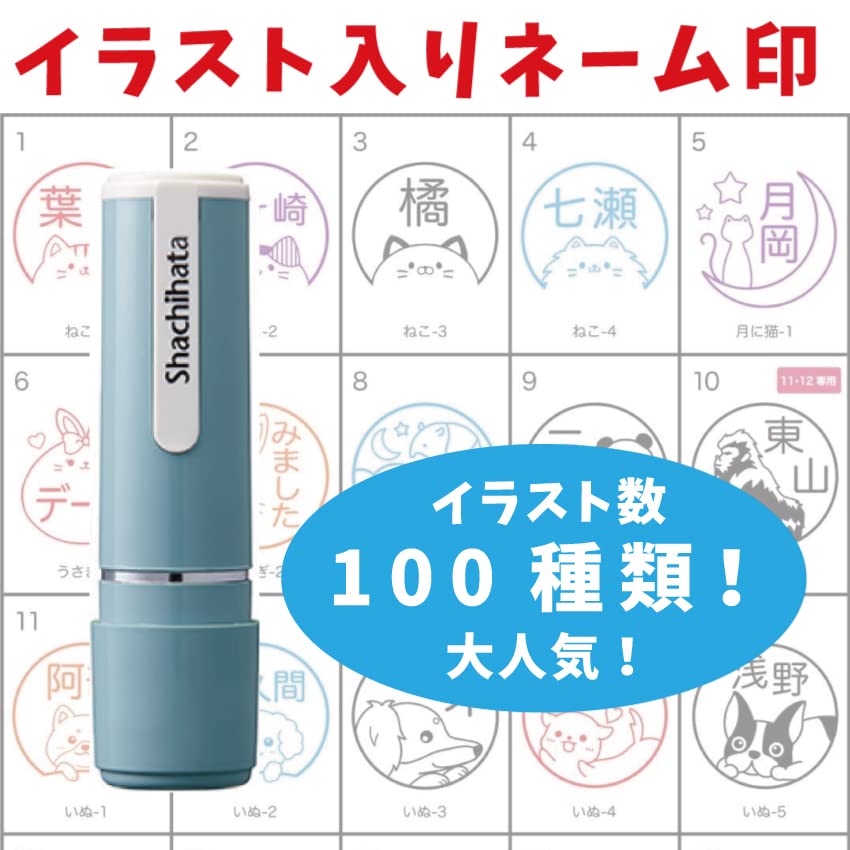 専用様　ページ Amazon.co.jp: シャチハタ/イラスト入りネーム印/はんこ/ネーム9/印面