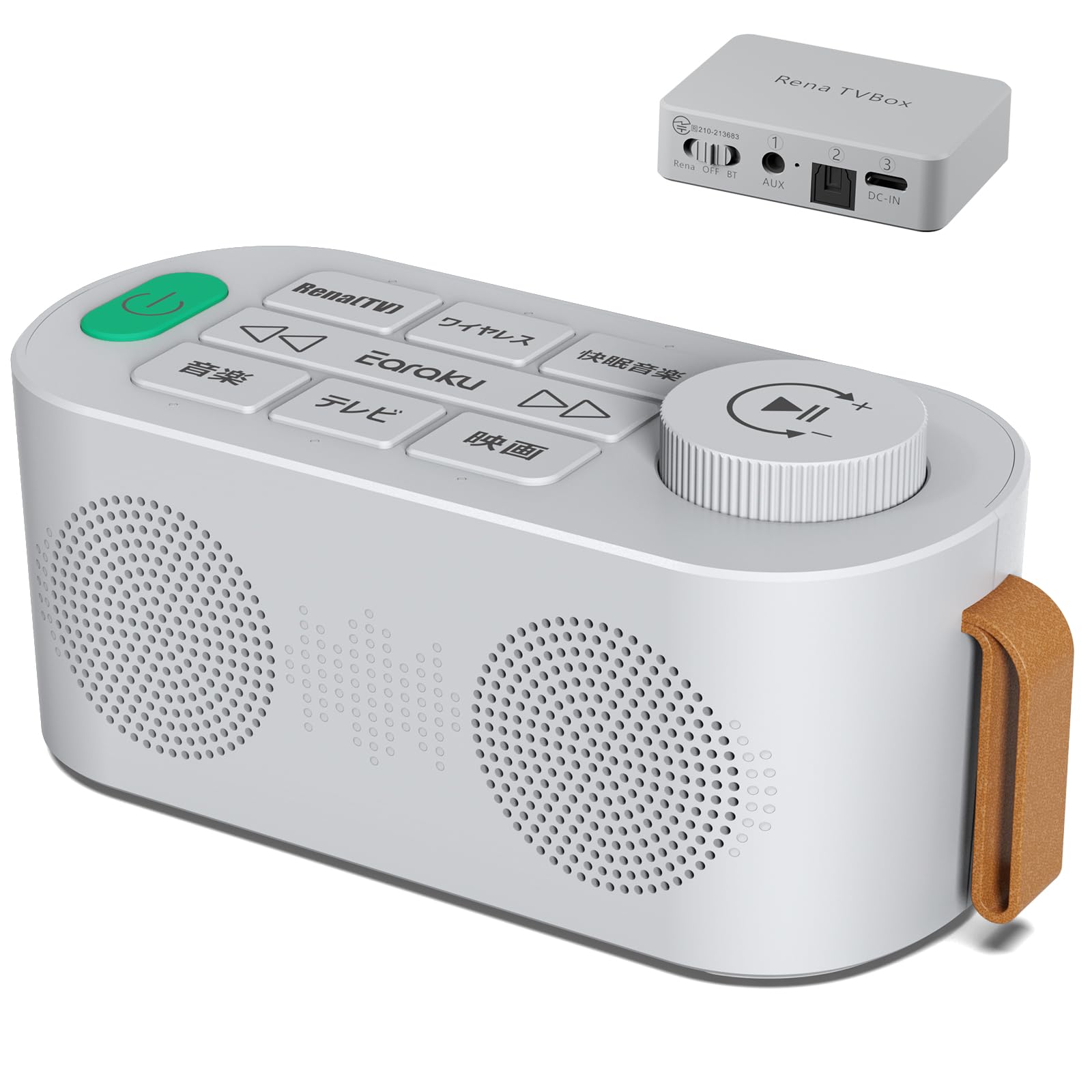 Earaku 手元スピーカー テレビ用【ゼロ遅延・3種音質モード】優音 Youon Rena送信機付 AUX・光・Bluetooth対応 グレー